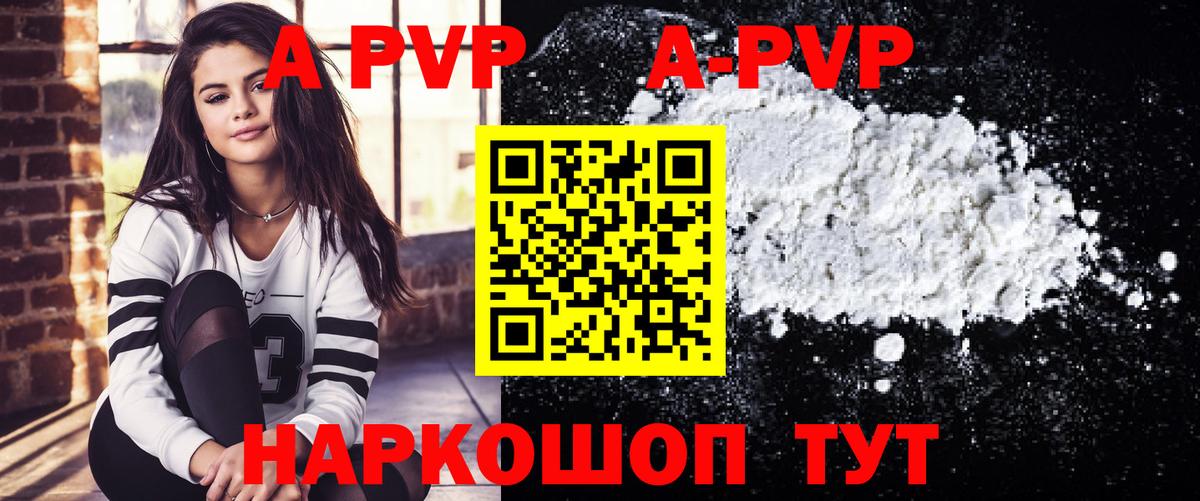 APVP крисы CK  APVP мука  Ликино-Дулёво  Вход с VPN 
