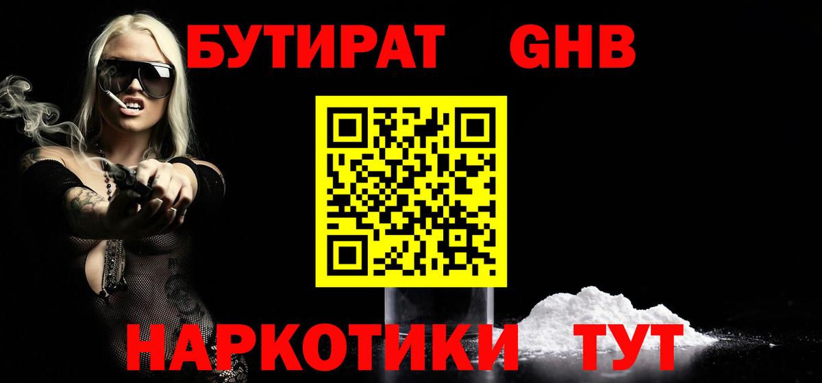 Ликино-Дулёво  БУТИРАТ буратино  Вход с VPN 