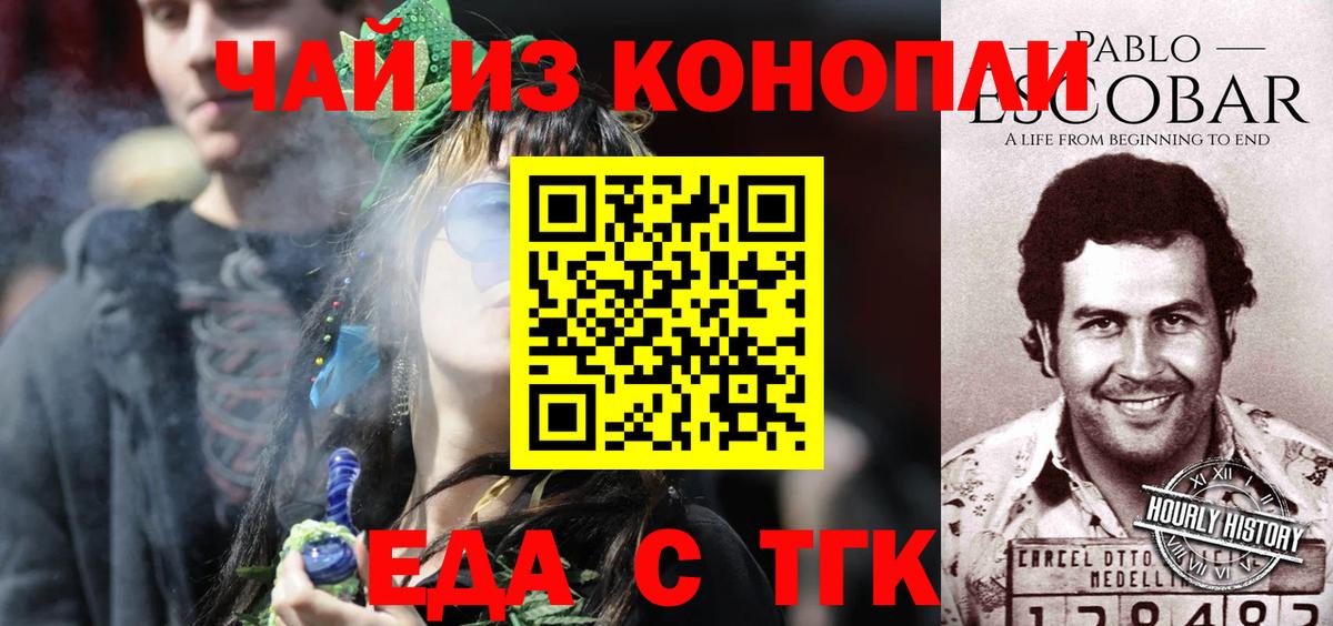 Еда ТГК марихуана  Вход с VPN  Ликино-Дулёво 