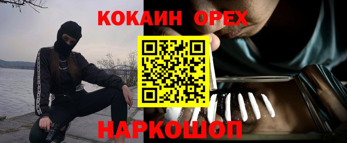 Ликино-Дулёво  Cocaine Боливия  Кокаин Эквадор  Вход с VPN 