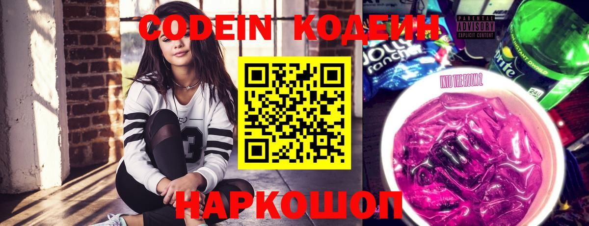 Ликино-Дулёво  Кодеин напиток Lean (лин)  Вход с VPN  Кодеиновый сироп Lean напиток Lean (лин) 