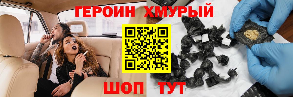 Героин  Героин VHQ  Вход с VPN  Ликино-Дулёво 