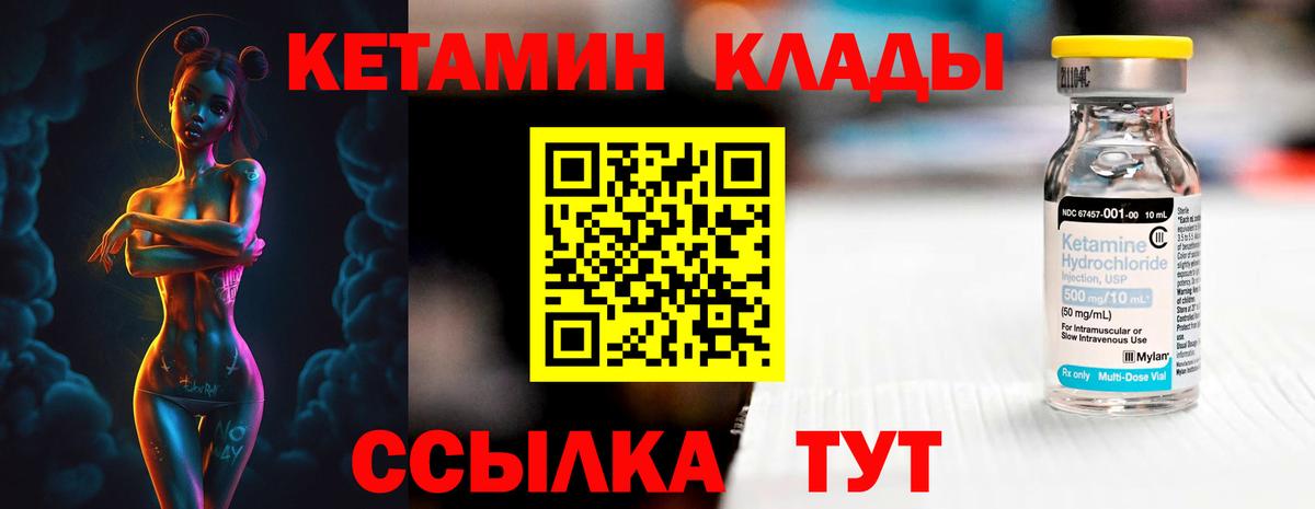 КЕТАМИН VHQ  Вход с VPN  Ликино-Дулёво 