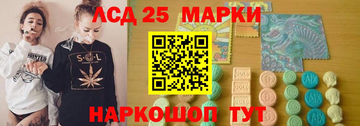 Ликино-Дулёво  Лсд 25 экстази кислота  Лсд 25 экстази  Вход с VPN 