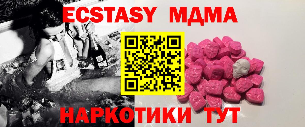 МДМА VHQ Ликино-Дулёво