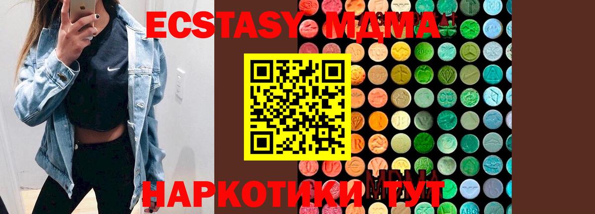 MDMA  MDMA молли  Вход с VPN  MDMA crystal  Ликино-Дулёво 
