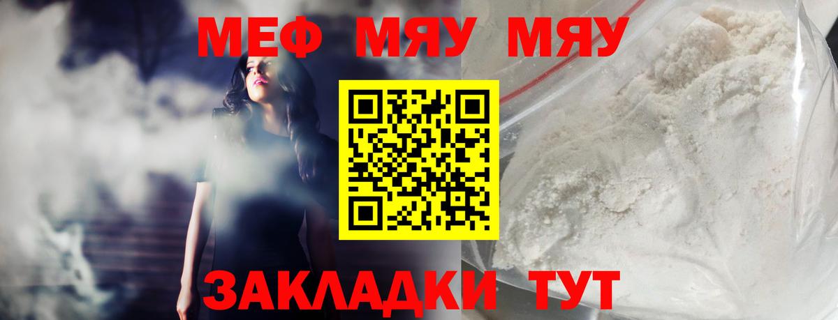Меф VHQ  Вход с VPN  Меф мяу мяу  Мефедрон  Ликино-Дулёво 