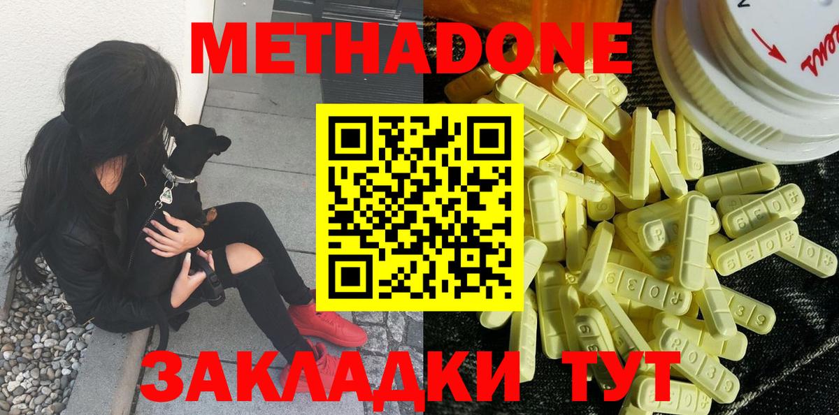 МЕТАДОН белоснежный  МЕТАДОН methadone  Вход с VPN  Ликино-Дулёво 