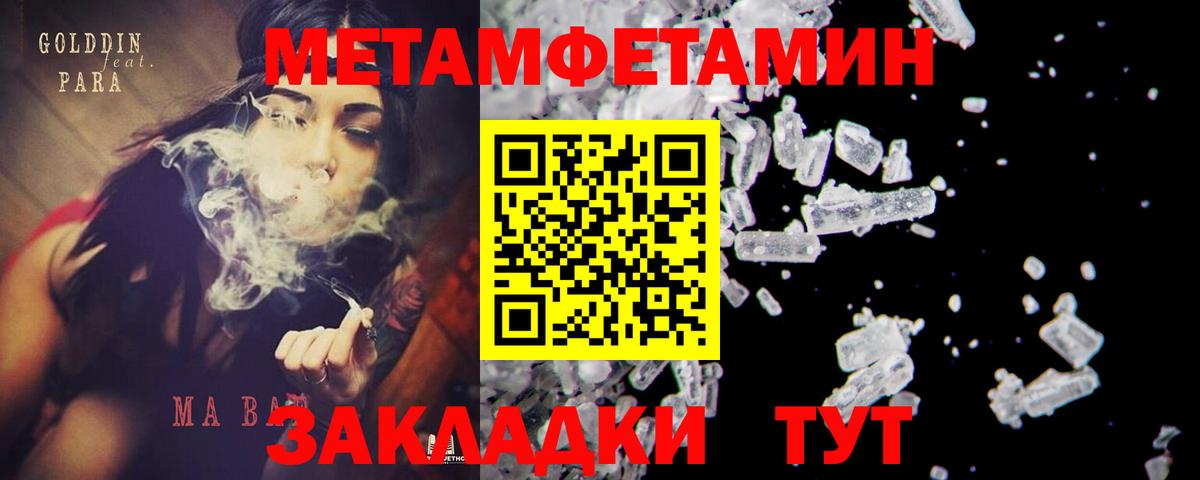Ликино-Дулёво  Первитин Methamphetamine  Вход с VPN 