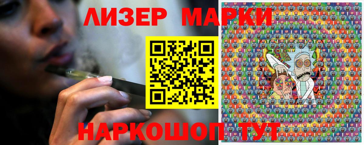 Наркотические марки  Вход с VPN  Марки NBOMe 1,5мг  Ликино-Дулёво  как найти наркотики  Марки NBOMe 1,5мг 