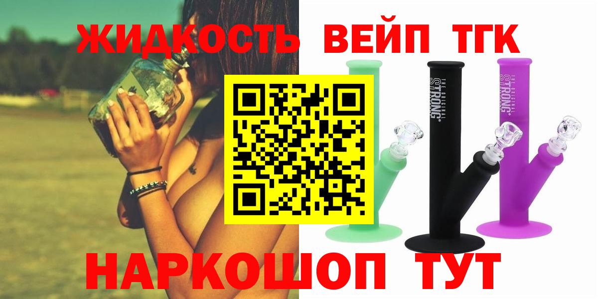Дистиллят ТГК жижа Ликино-Дулёво