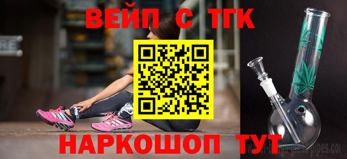 ТГК Wax  ТГК жижа  Вход с VPN  Ликино-Дулёво 